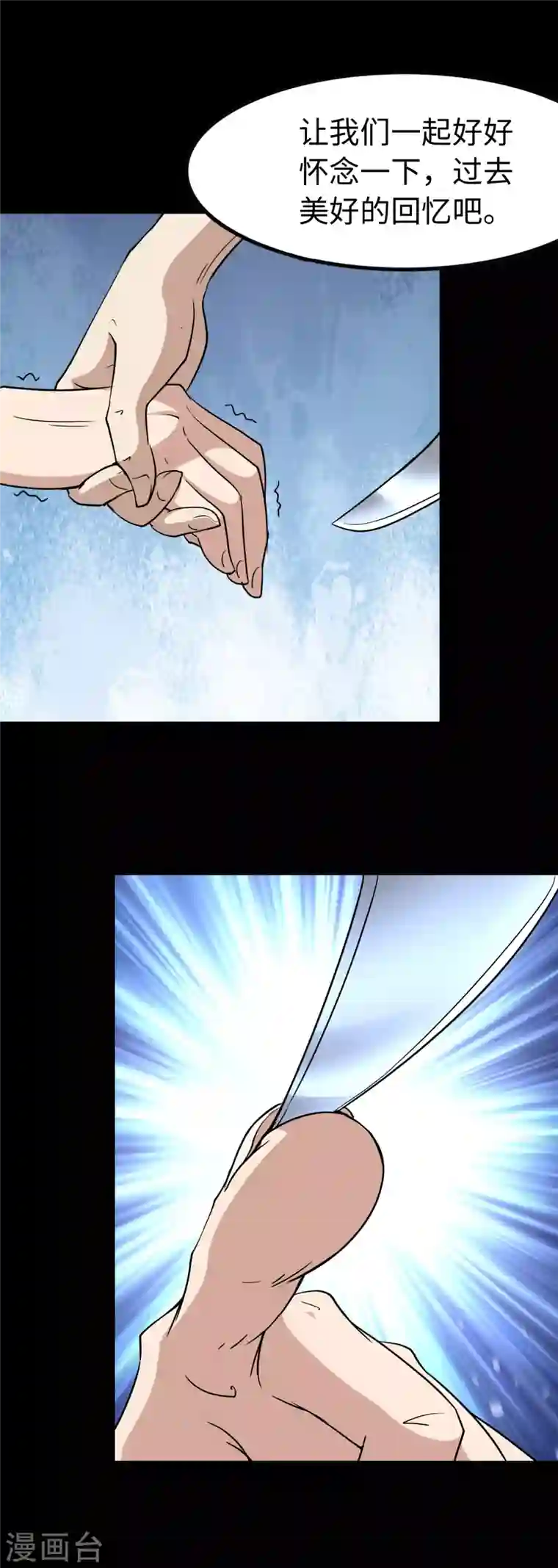 我的守护女友第225话