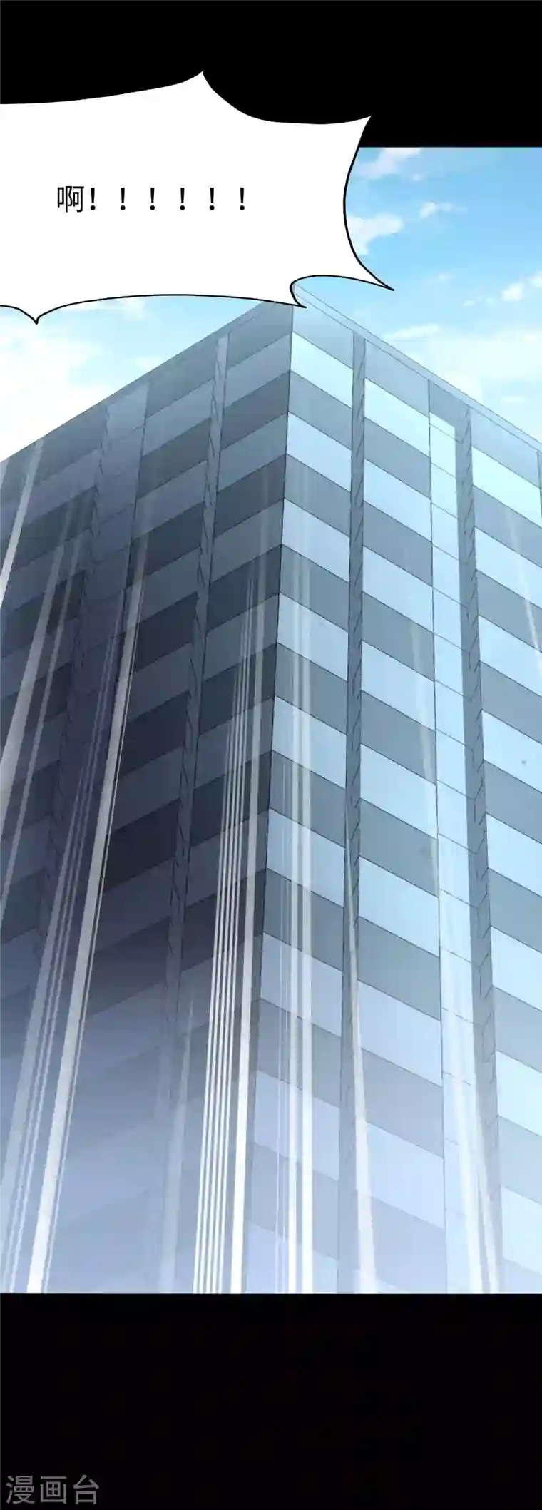 我的守护女友第225话