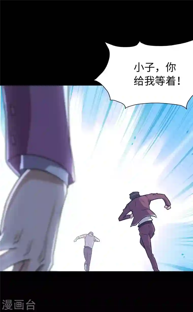 我的守护女友第226话