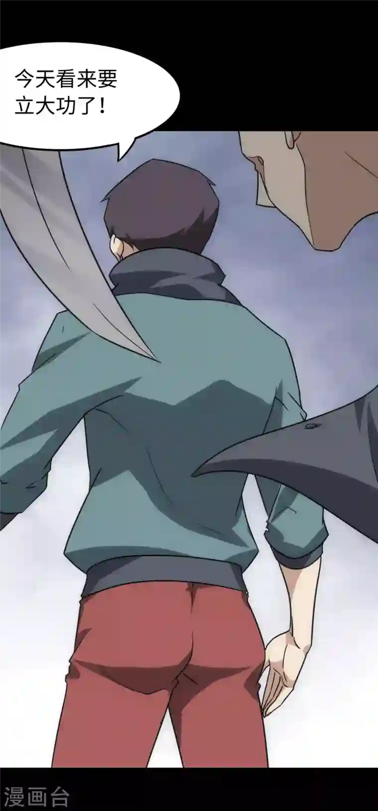 我的守护女友第226话