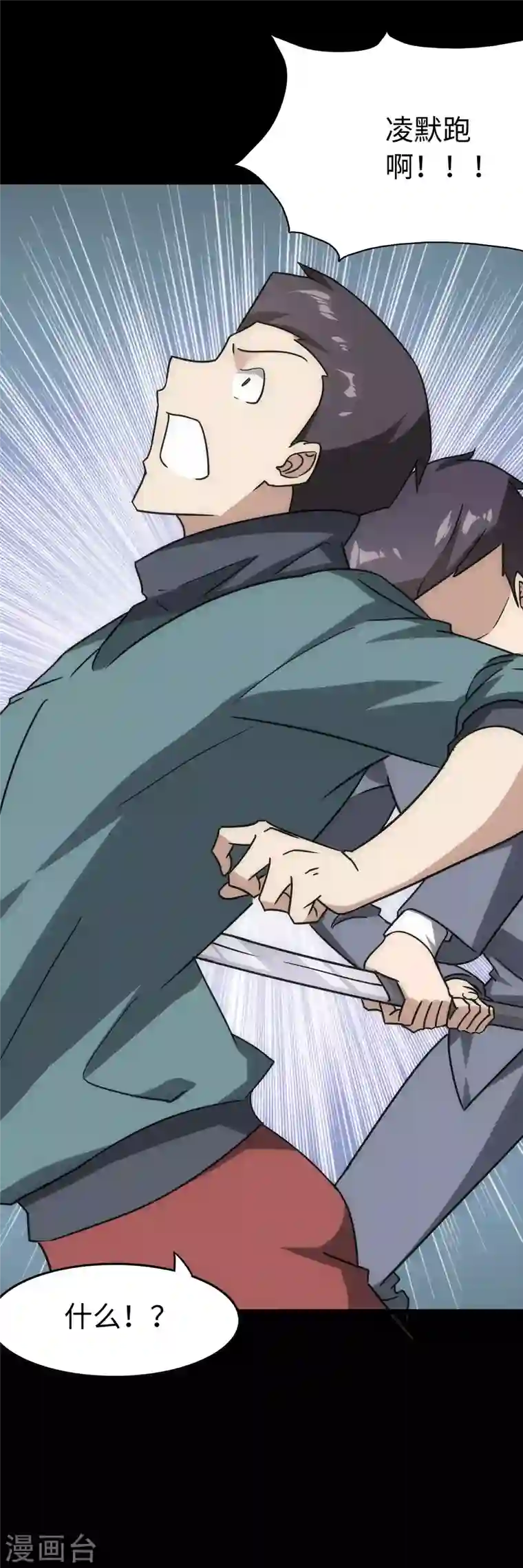 我的守护女友第226话