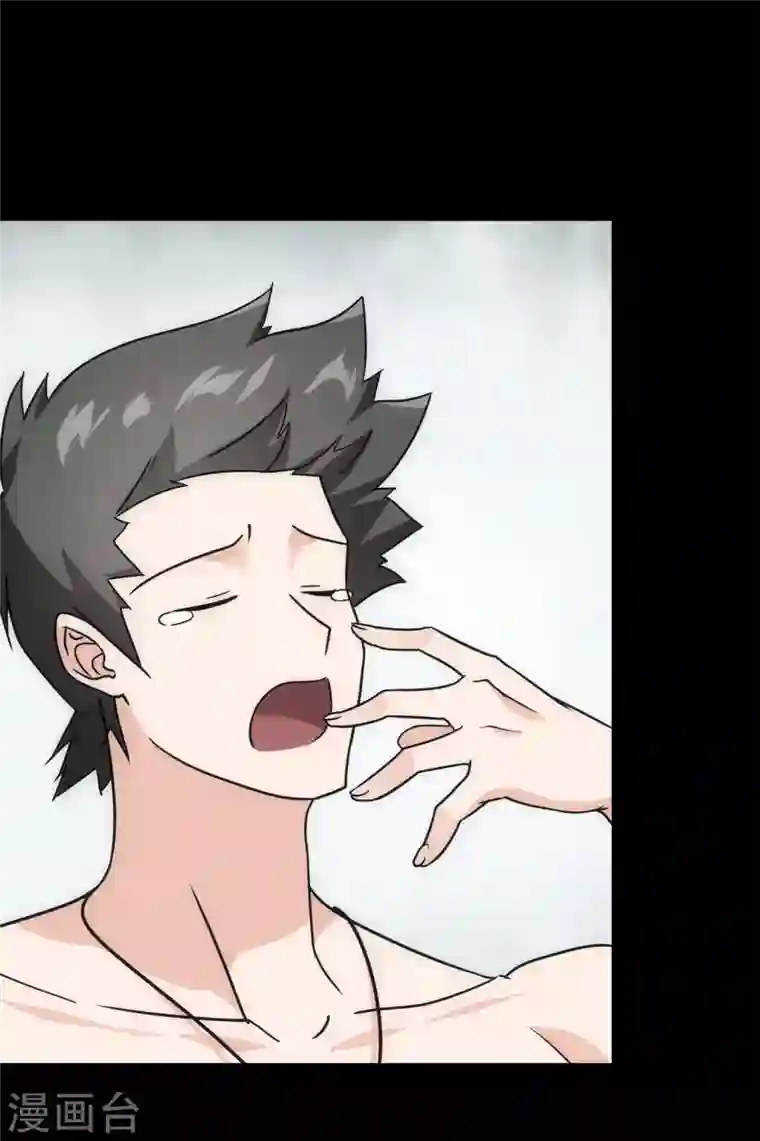 我的守护女友第226话