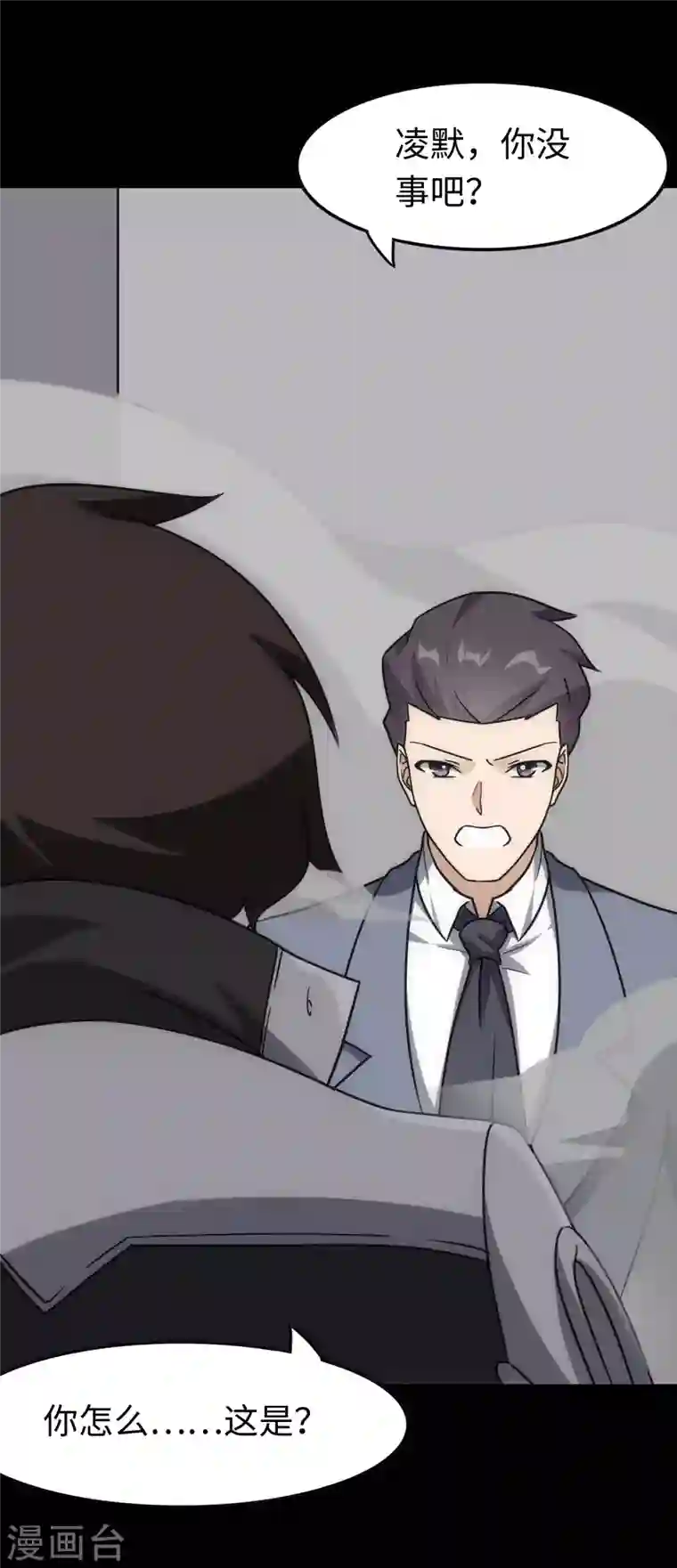 我的守护女友第226话