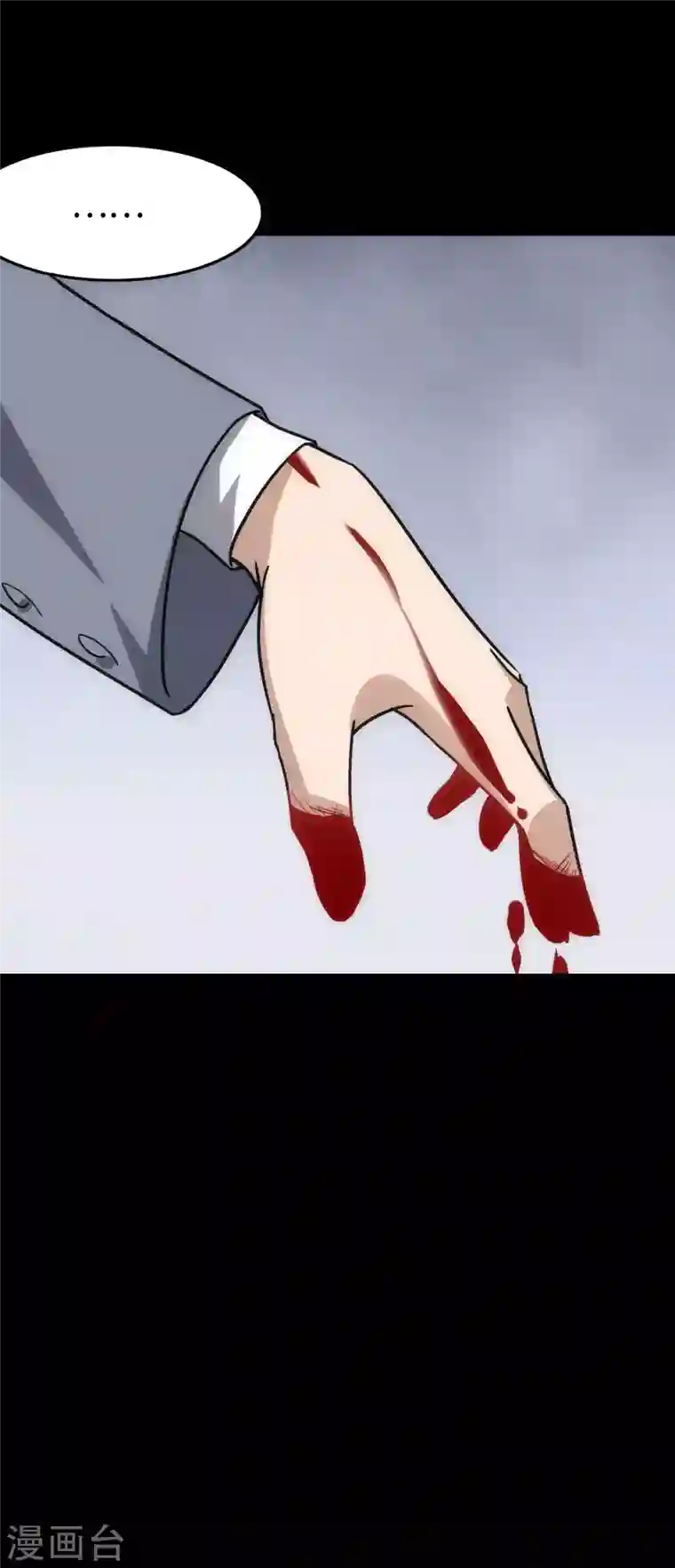 我的守护女友第226话