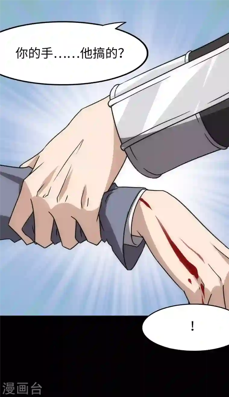 我的守护女友第226话