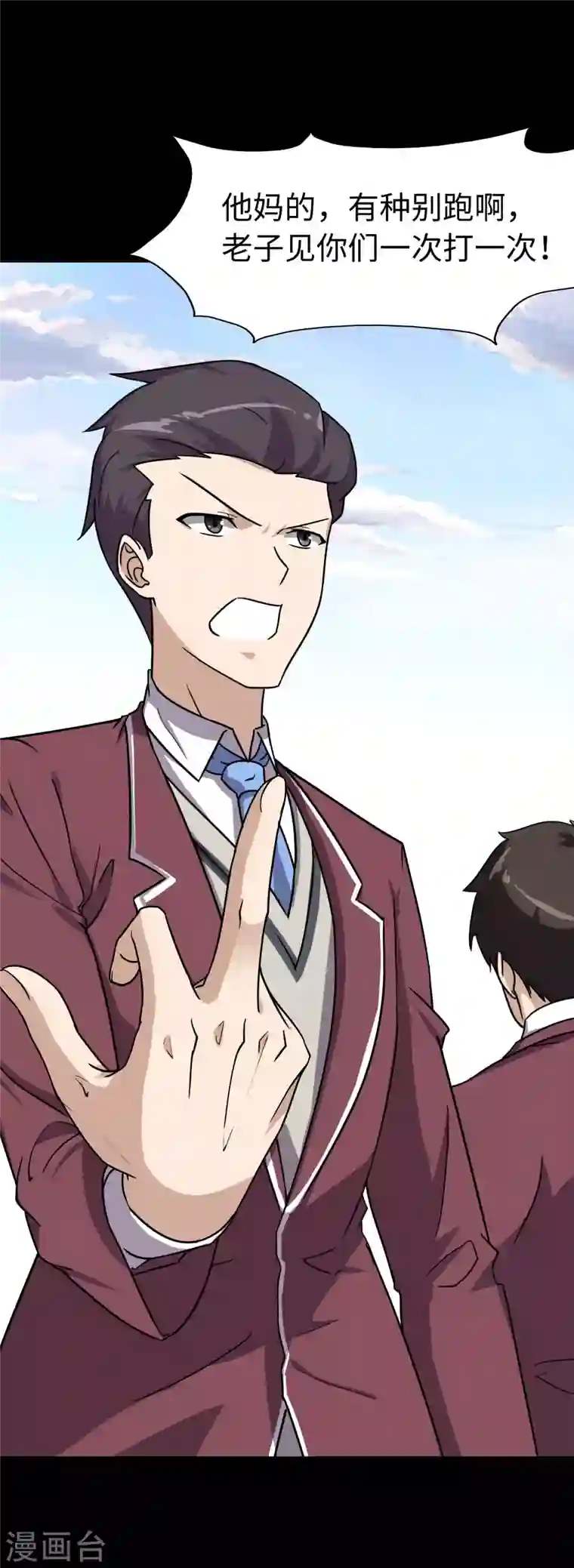 我的守护女友第226话