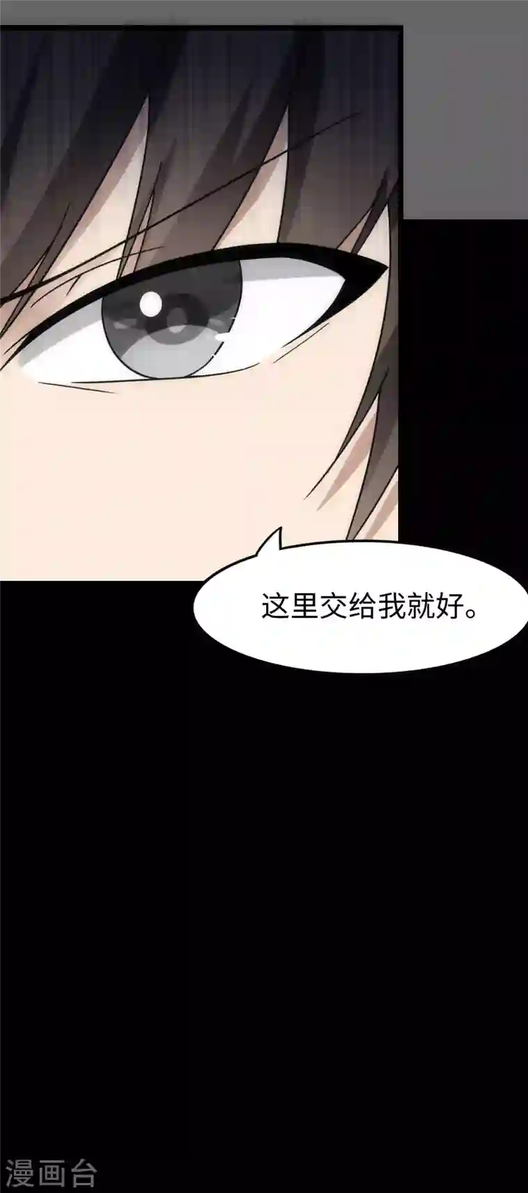 我的守护女友第226话