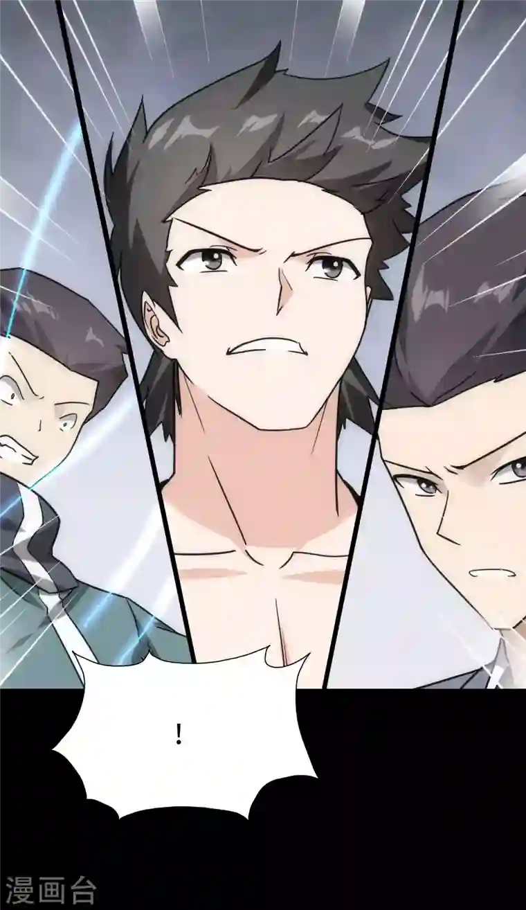 我的守护女友第226话