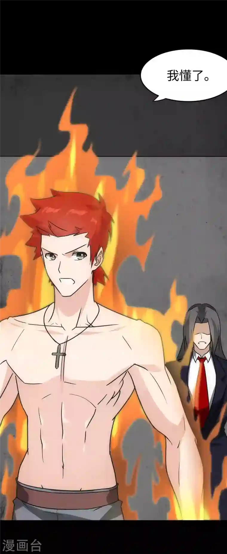 我的守护女友第226话