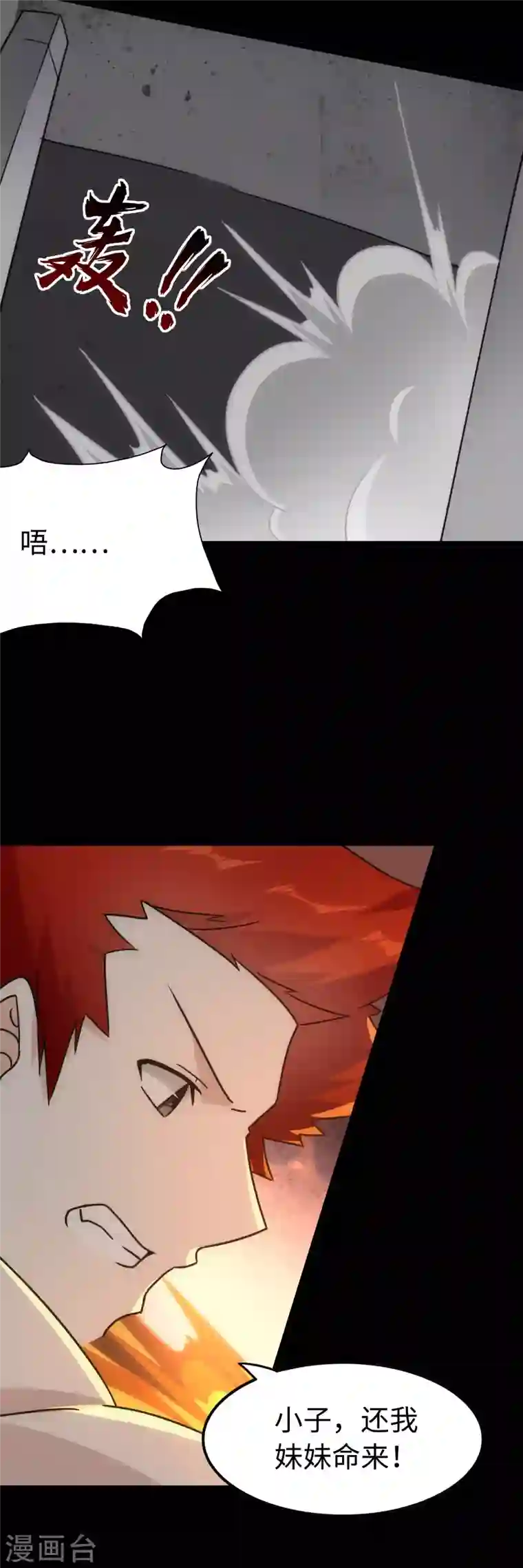 我的守护女友第226话