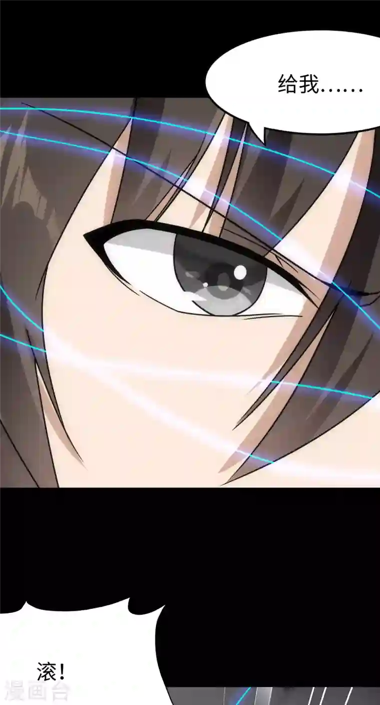 我的守护女友第226话