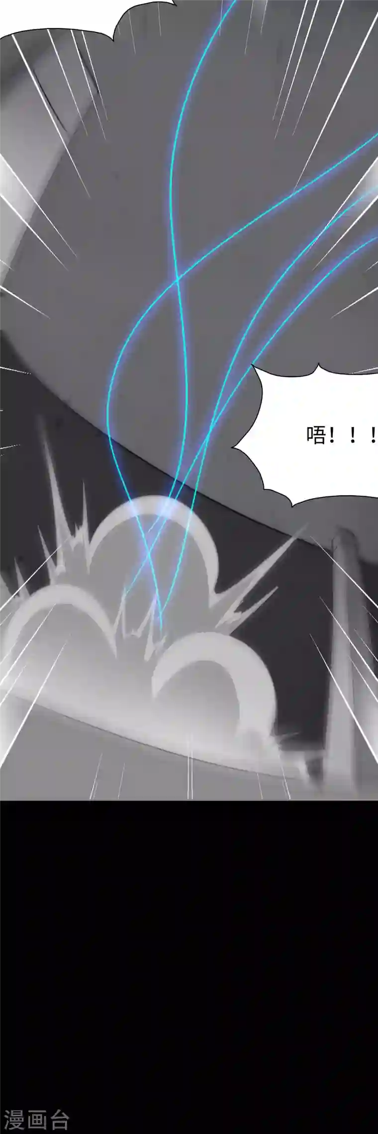 我的守护女友第226话