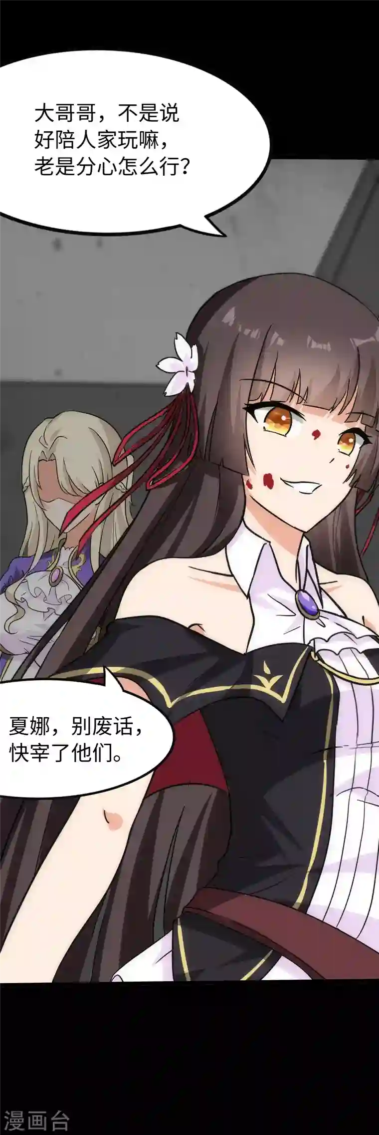 我的守护女友第226话