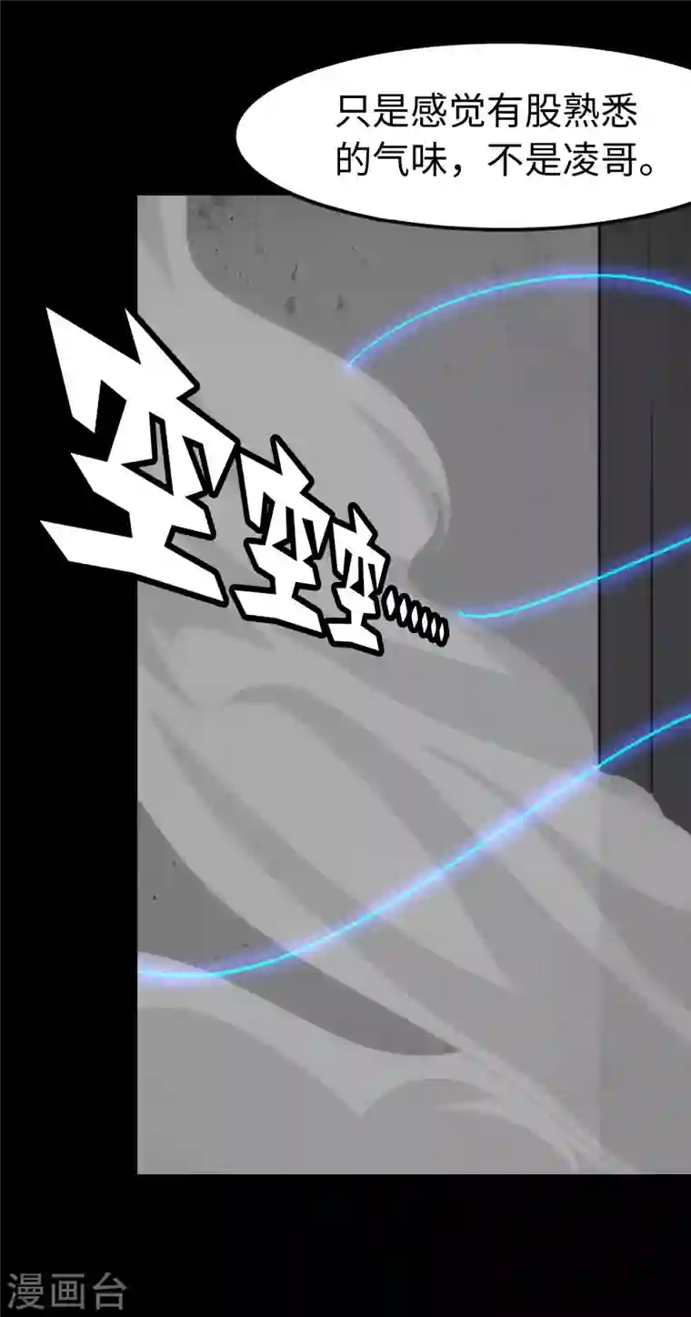 我的守护女友第226话