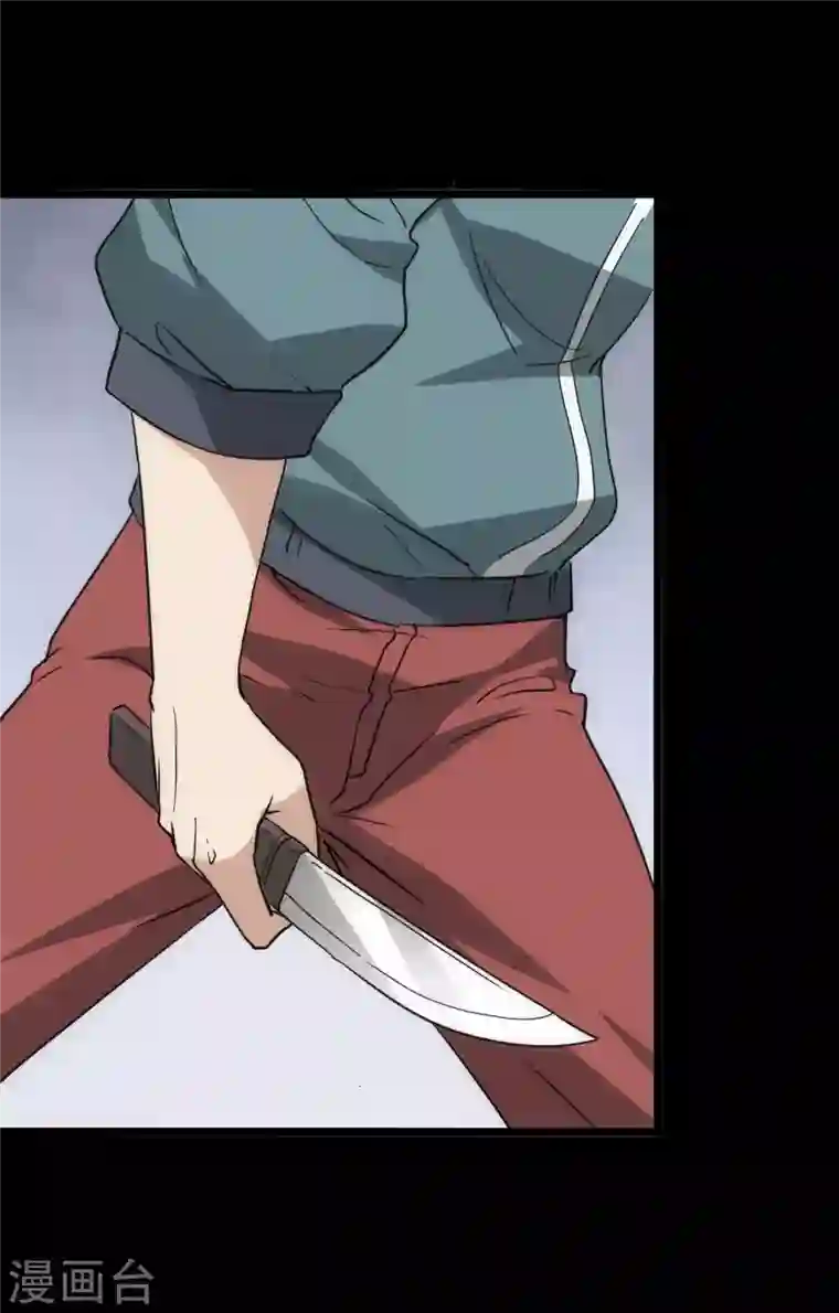 我的守护女友第226话