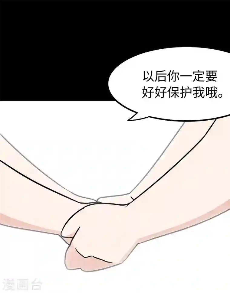 我的守护女友第227话