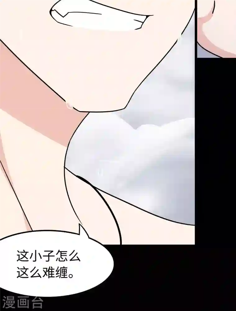我的守护女友第227话