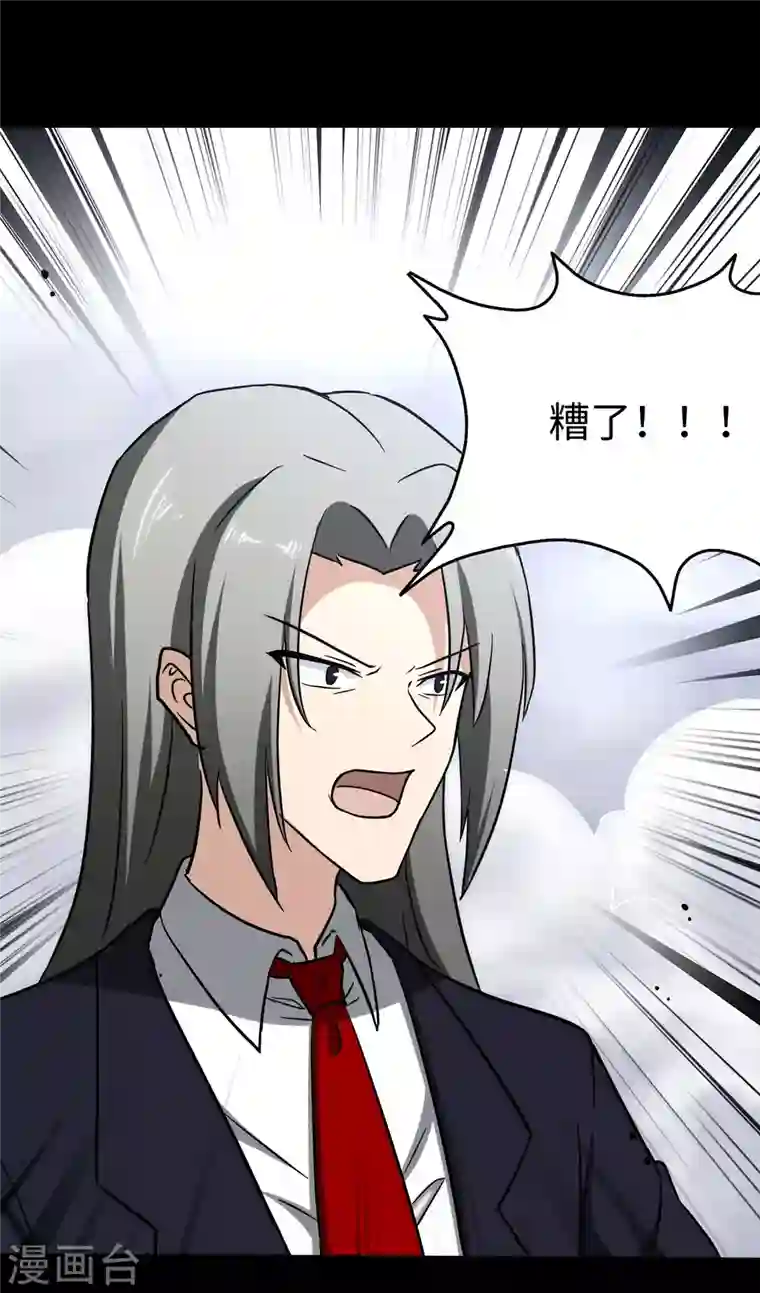 我的守护女友第227话