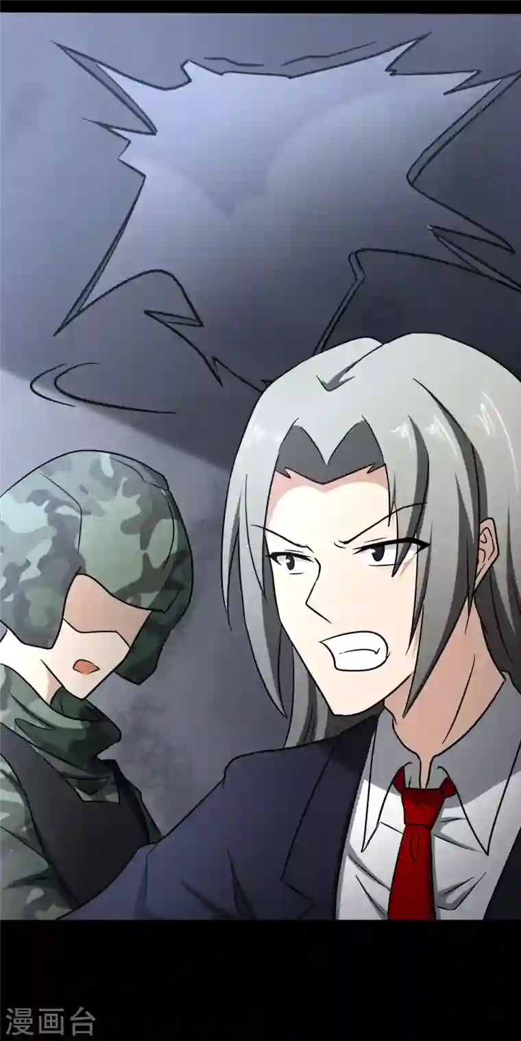 我的守护女友第227话