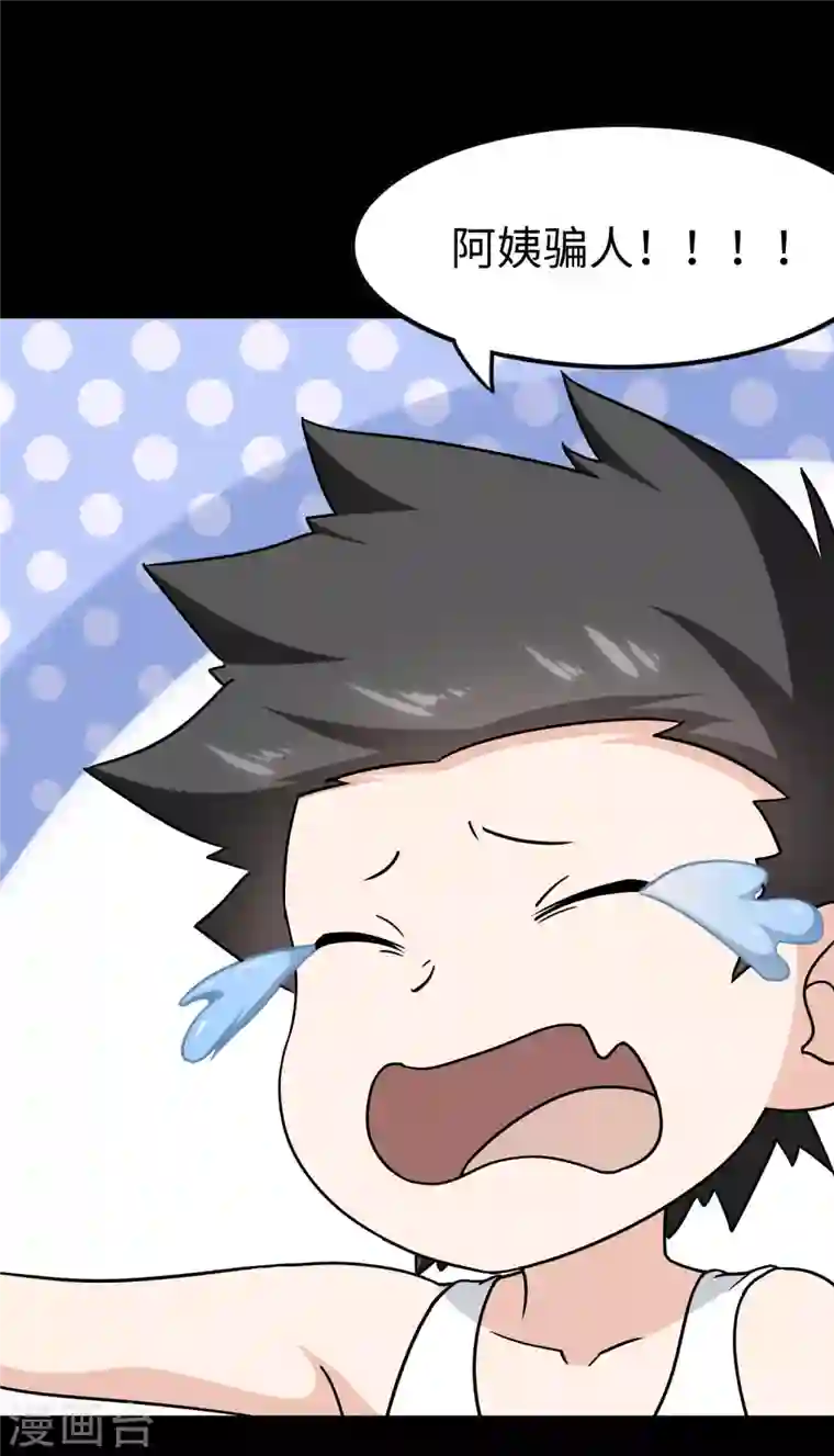 我的守护女友第227话