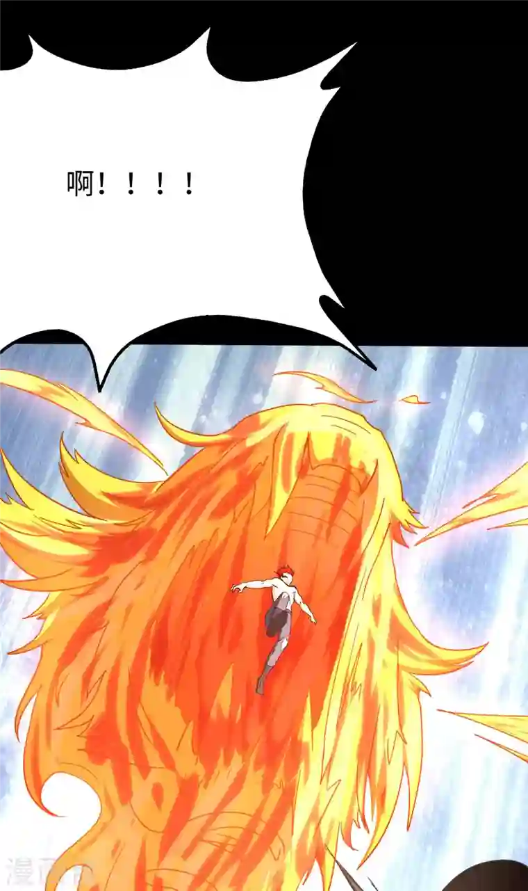 我的守护女友第227话