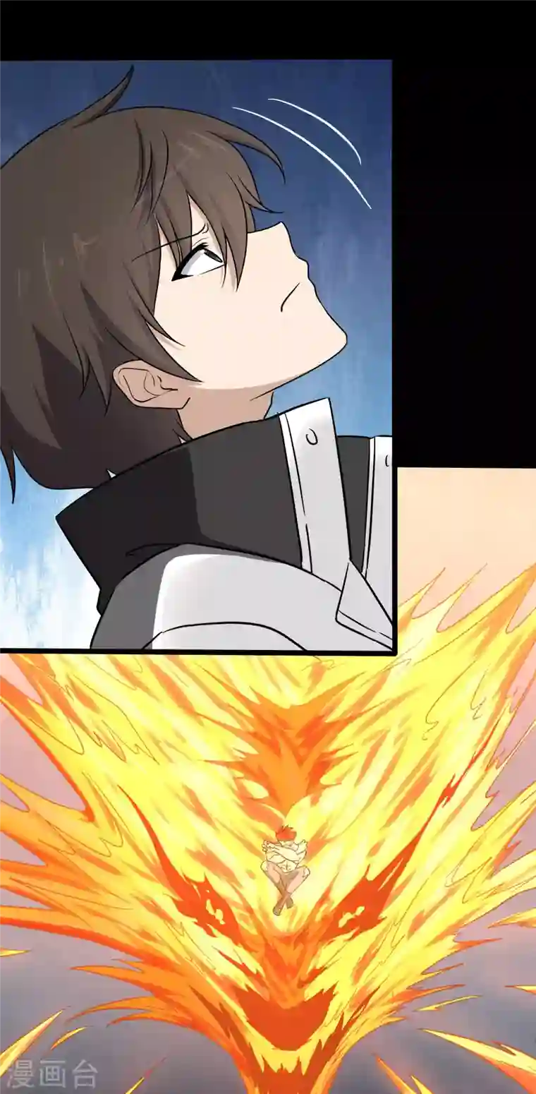 我的守护女友第227话