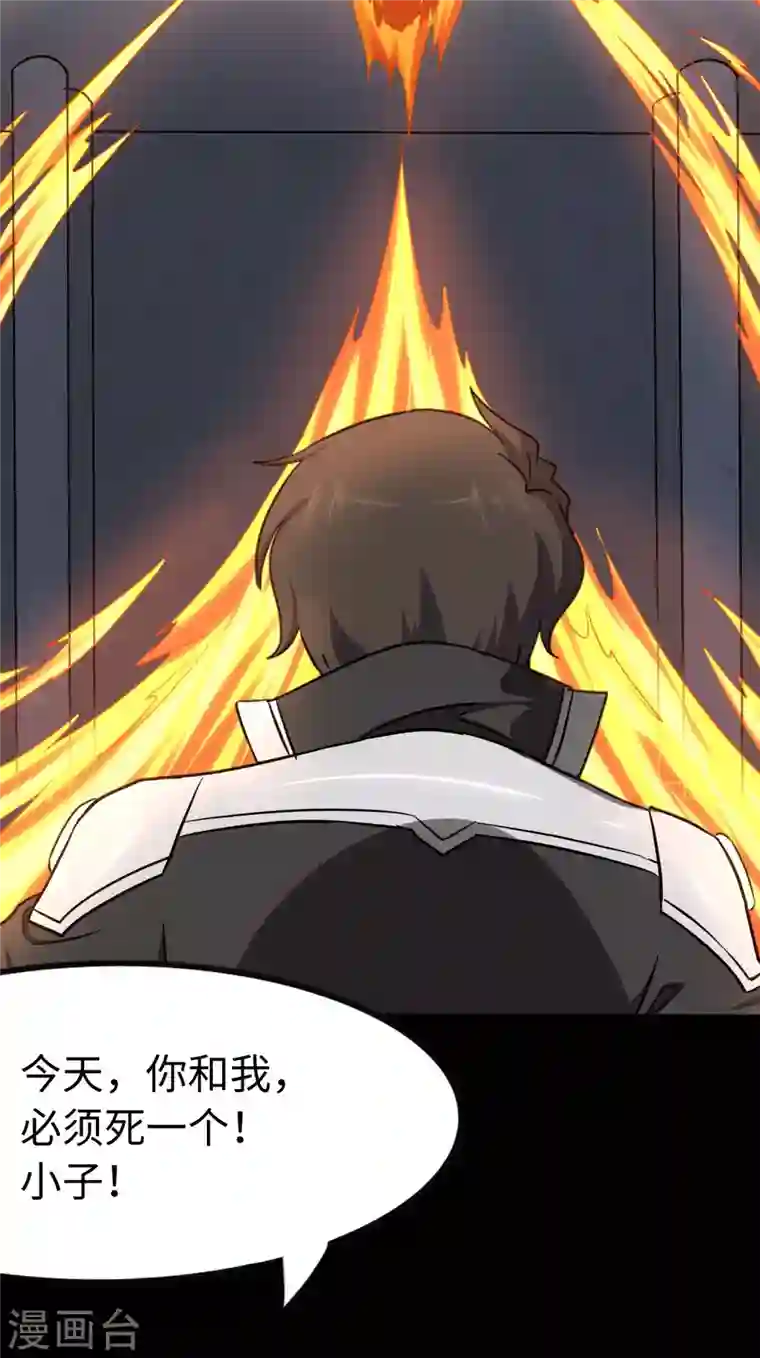 我的守护女友第227话