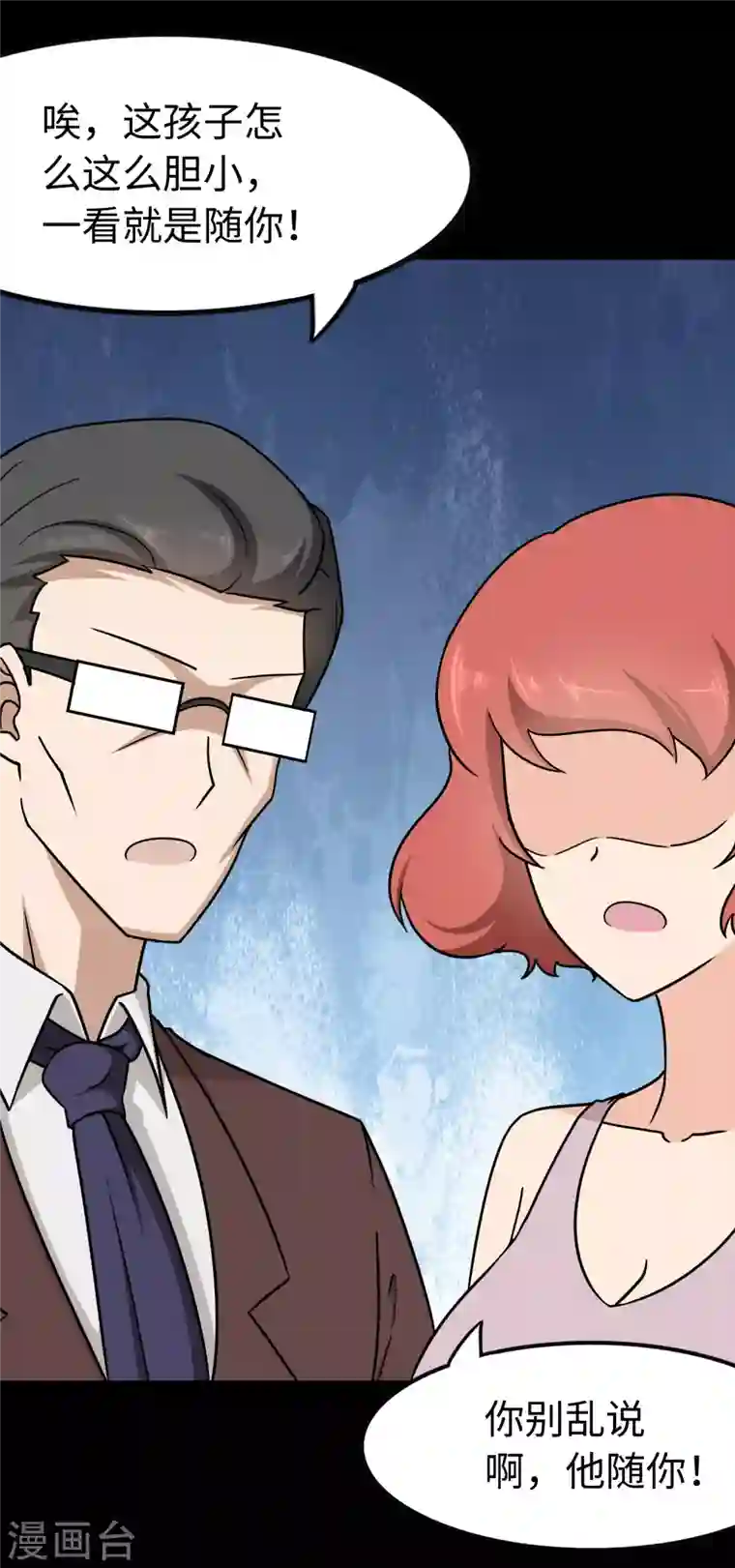 我的守护女友第227话