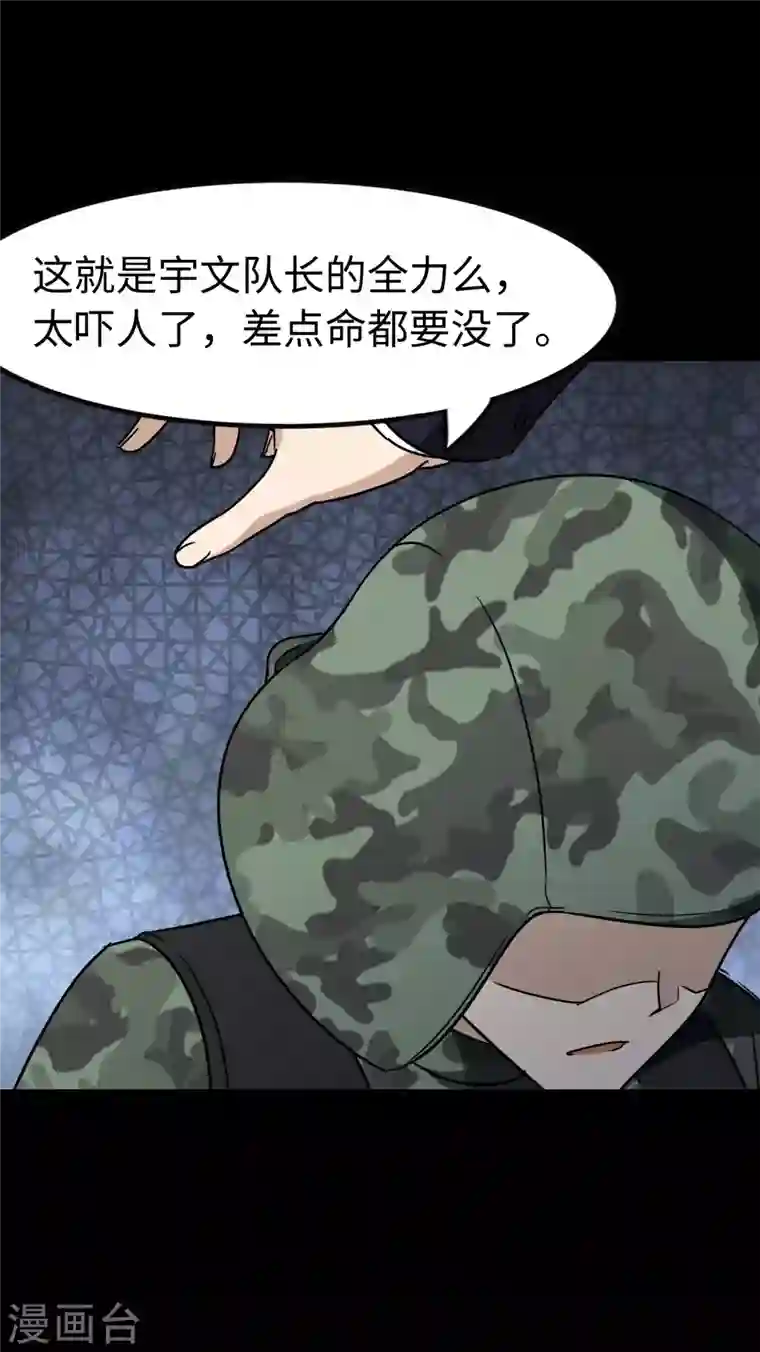 我的守护女友第227话