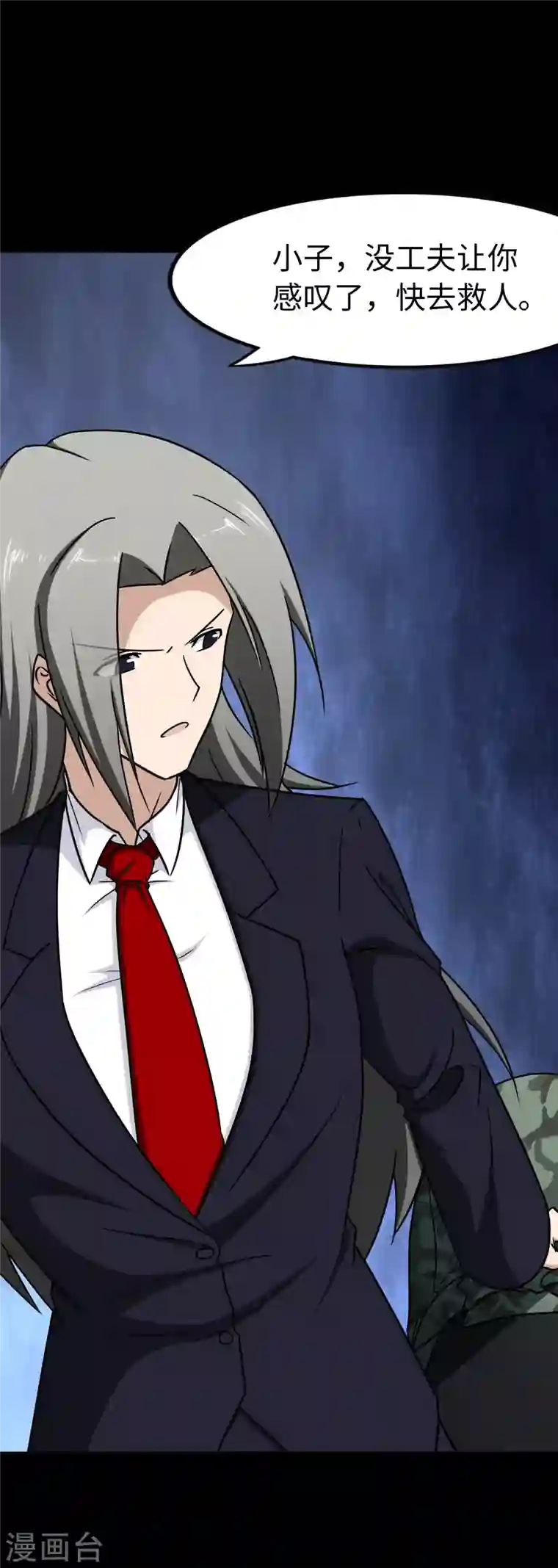 我的守护女友第227话