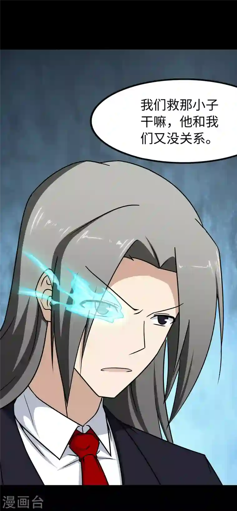 我的守护女友第227话