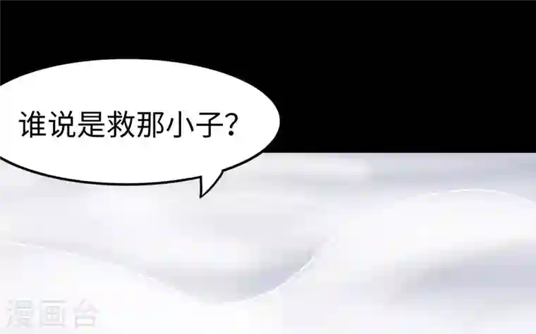 我的守护女友第227话
