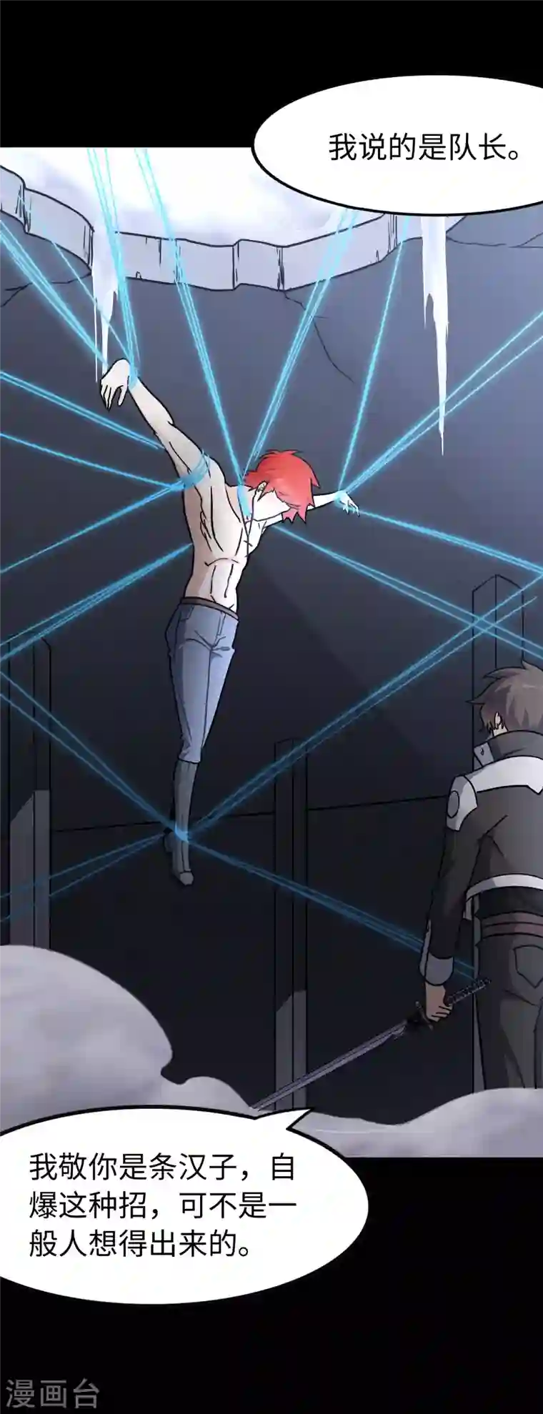 我的守护女友第227话