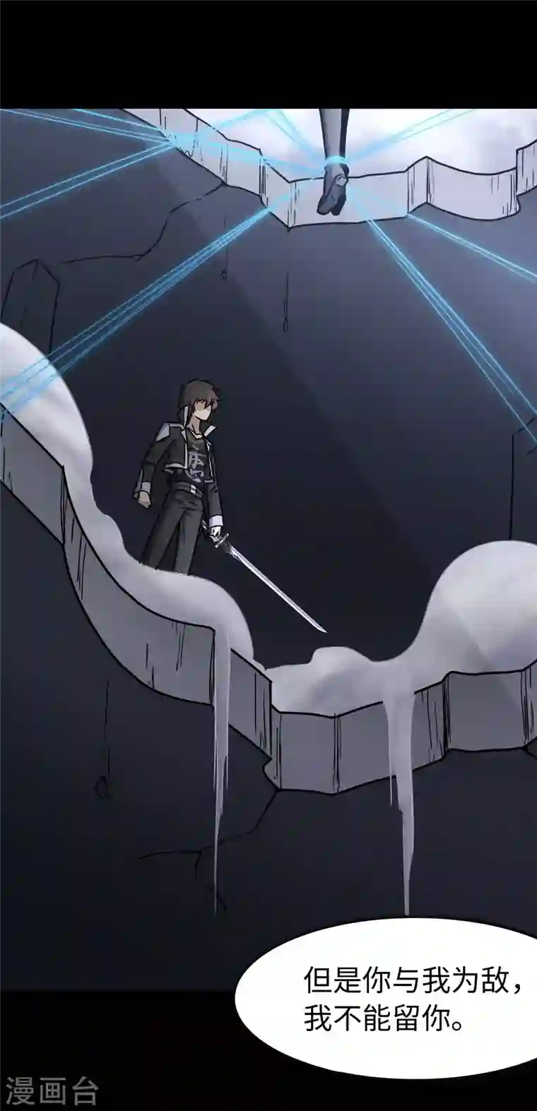 我的守护女友第227话