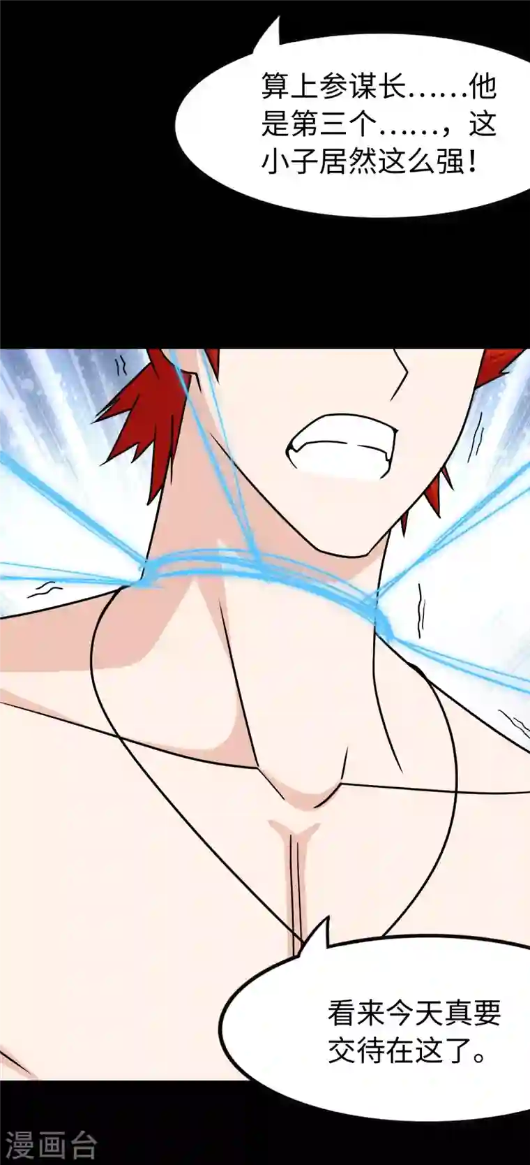 我的守护女友第227话