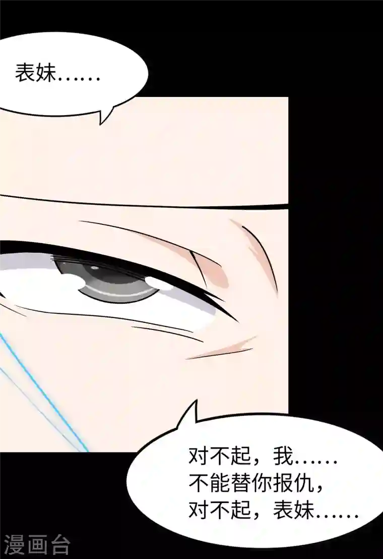 我的守护女友第227话