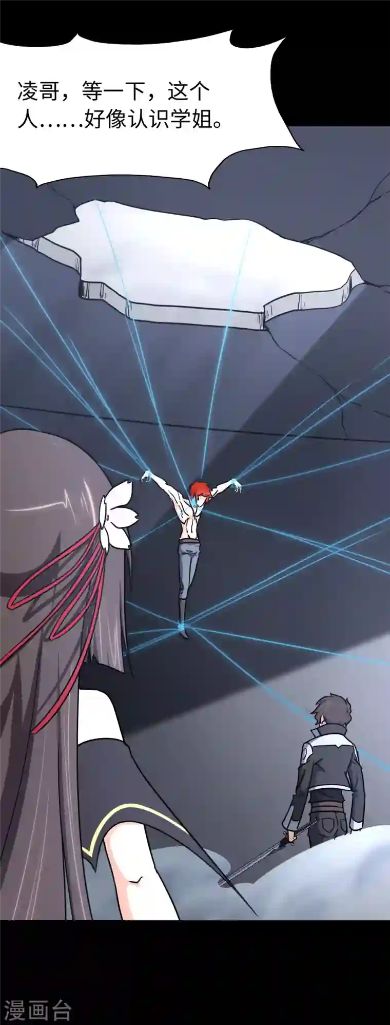 我的守护女友第227话