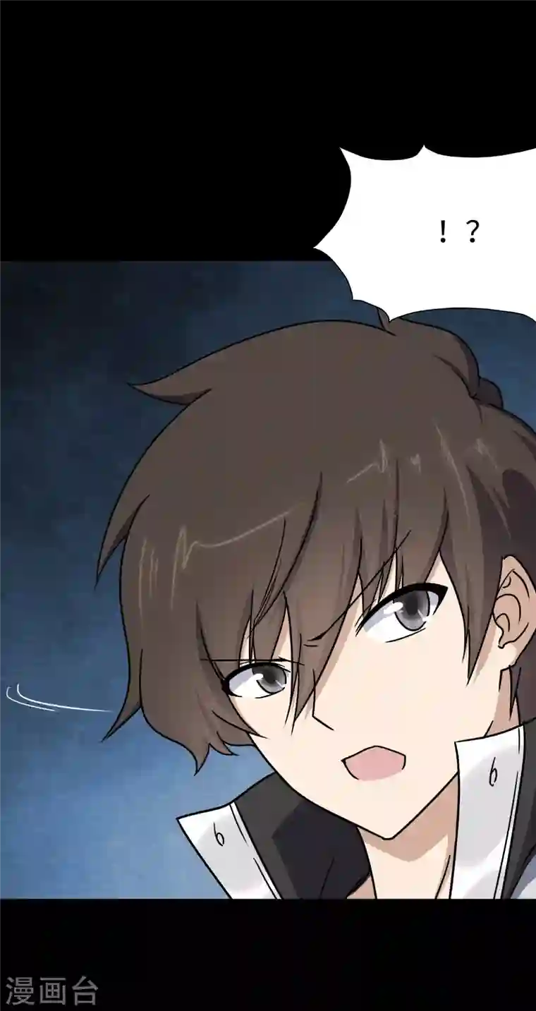 我的守护女友第227话