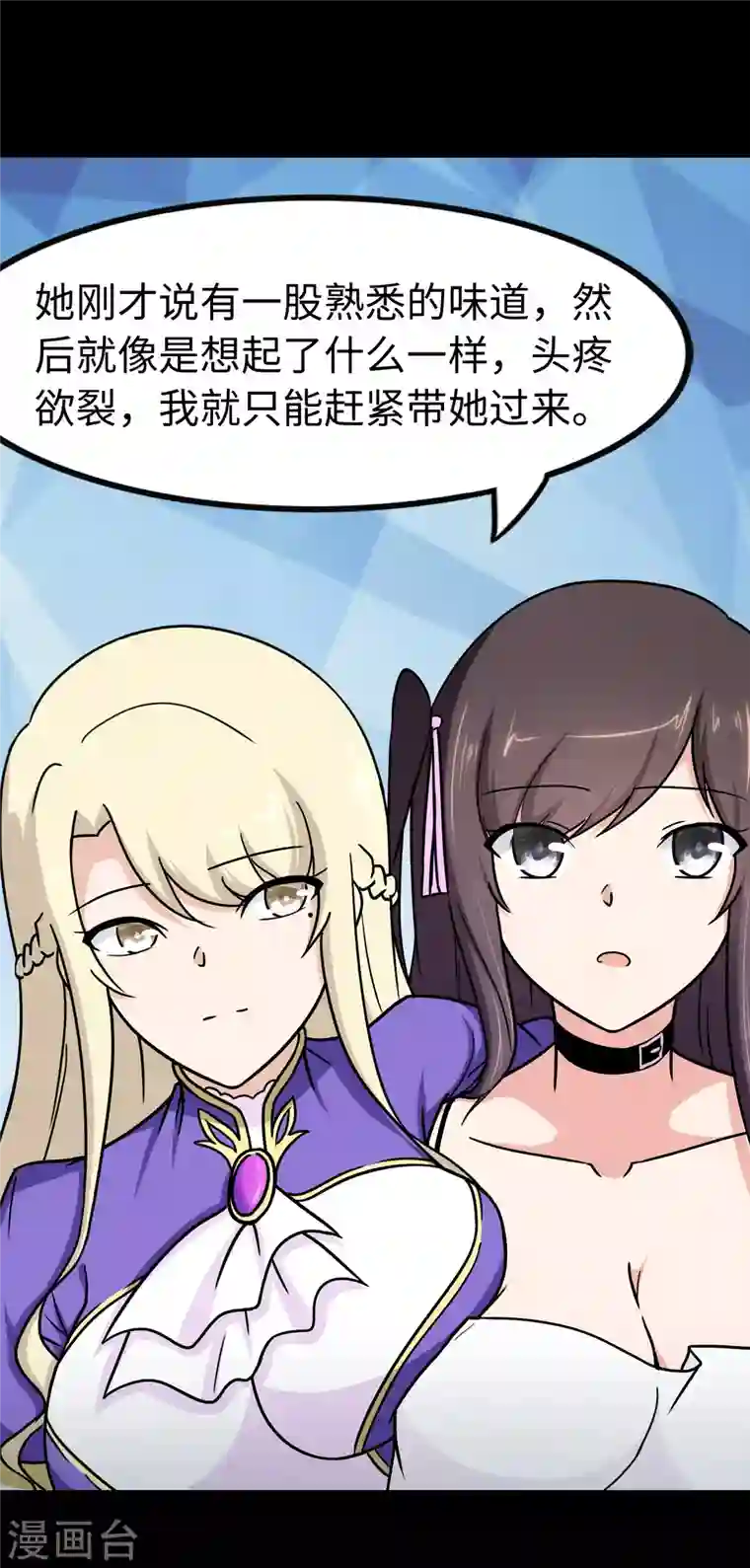 我的守护女友第227话