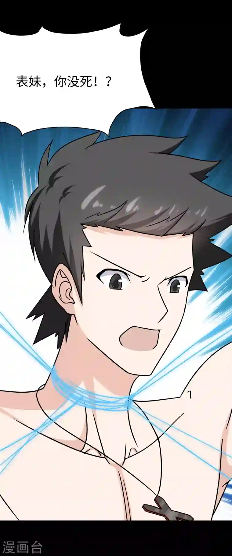 我的守护女友第227话