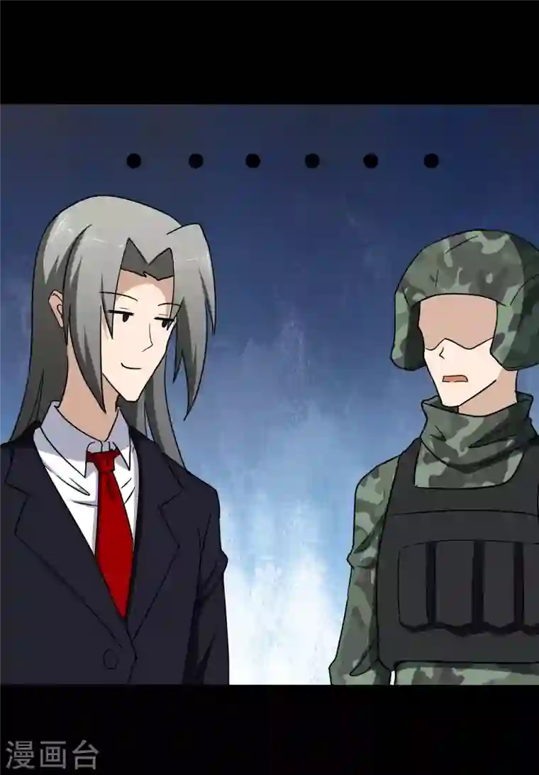 我的守护女友第227话