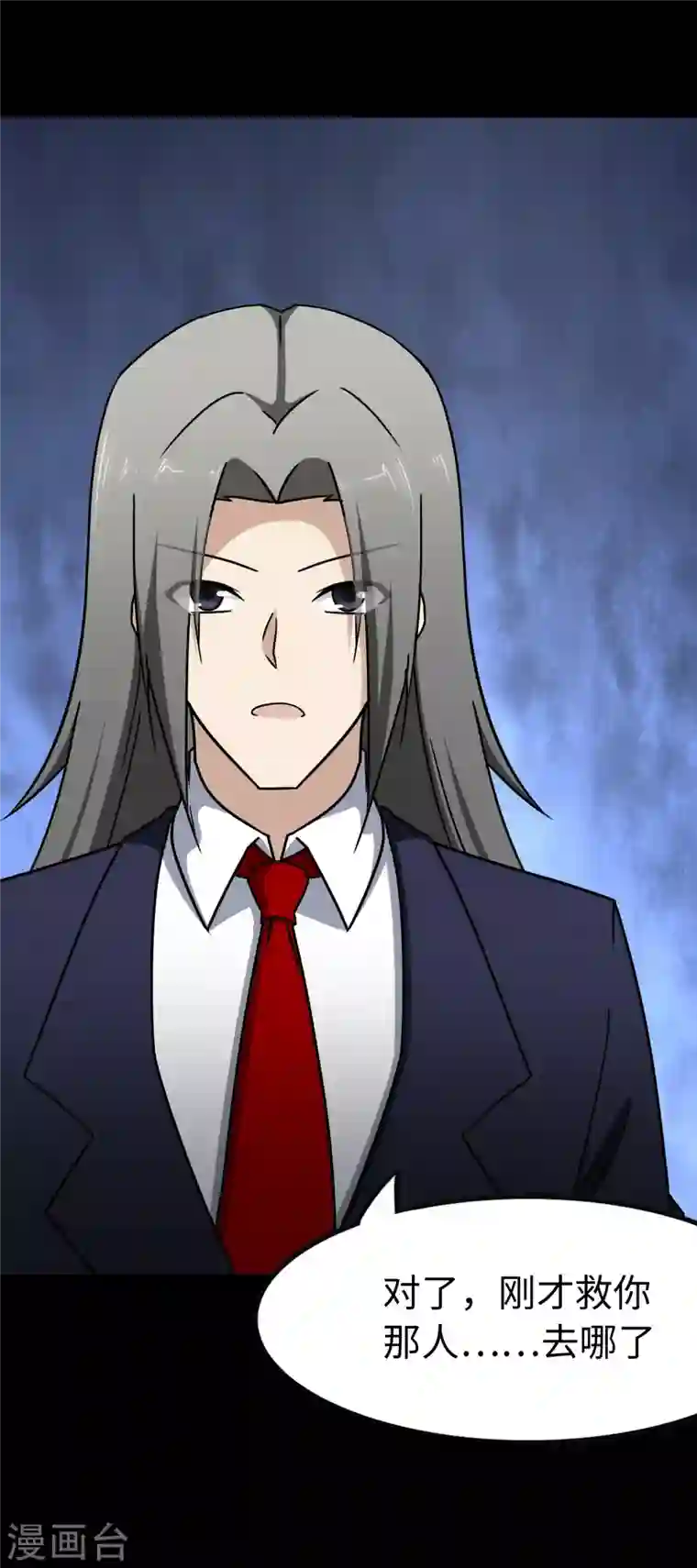 我的守护女友第227话