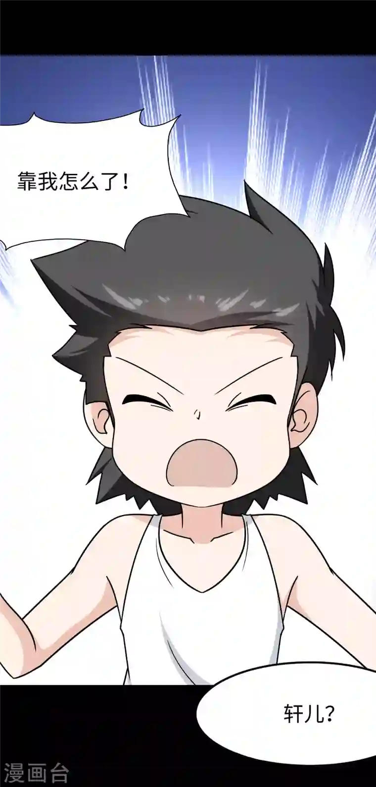 我的守护女友第227话