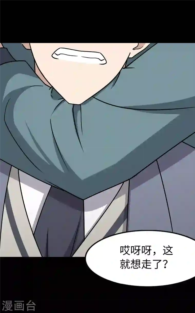 我的守护女友第227话