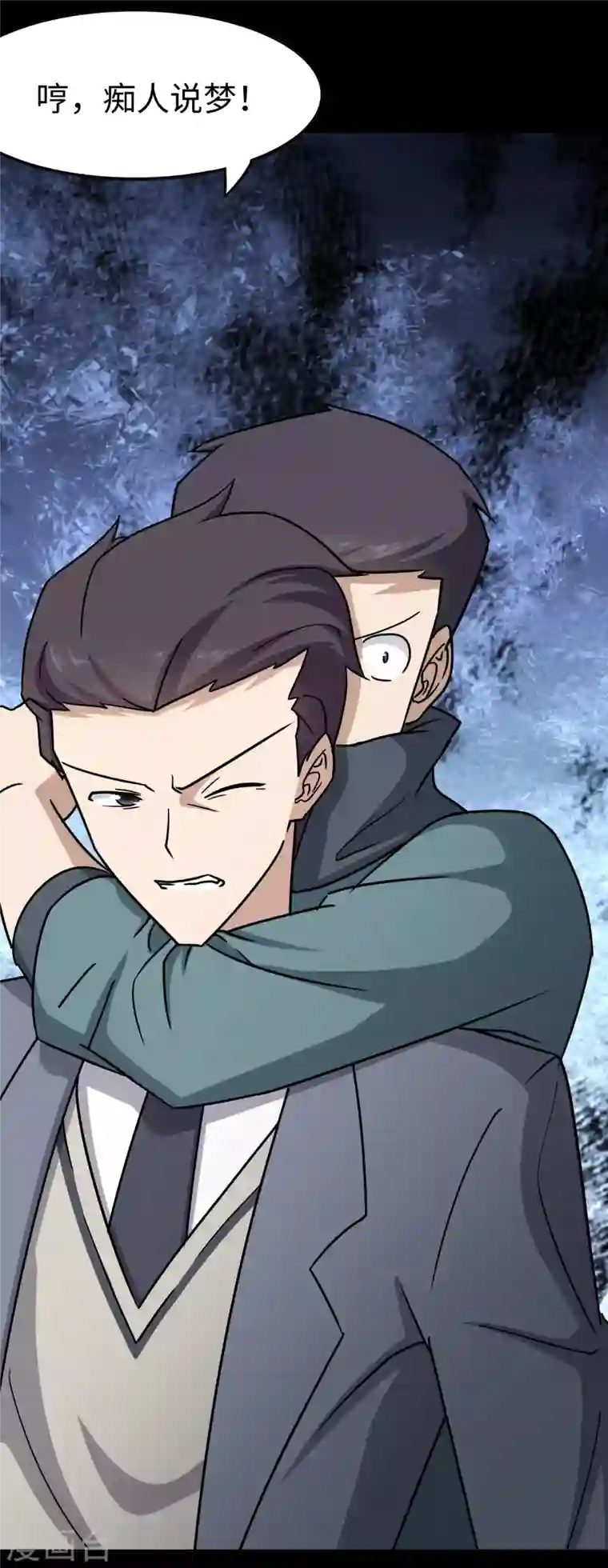 我的守护女友第227话