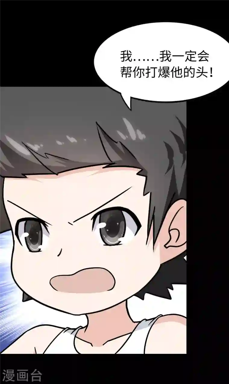 我的守护女友第227话