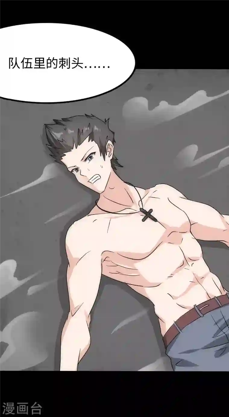 我的守护女友第228话