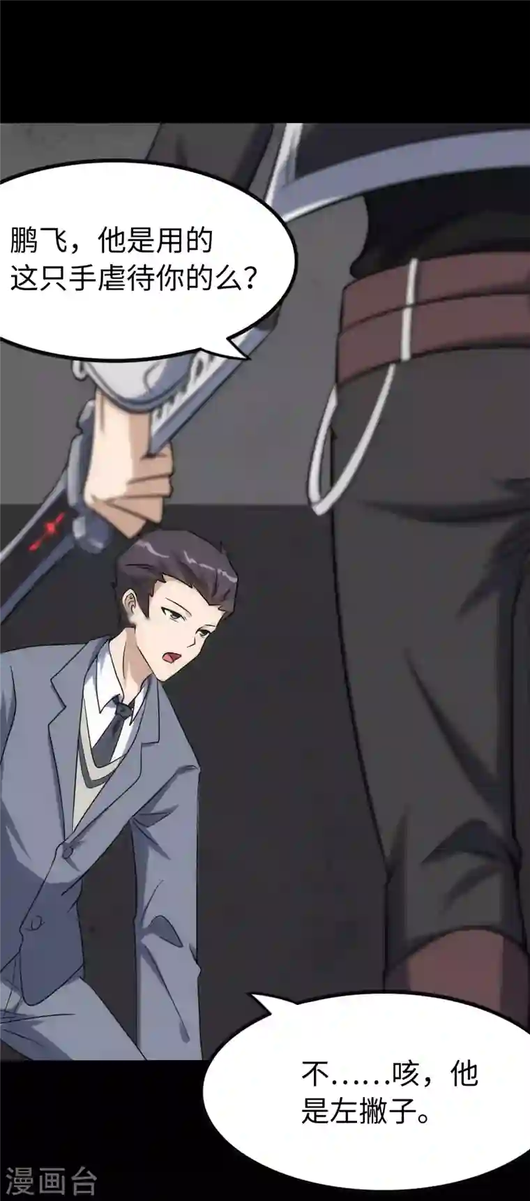 我的守护女友第228话