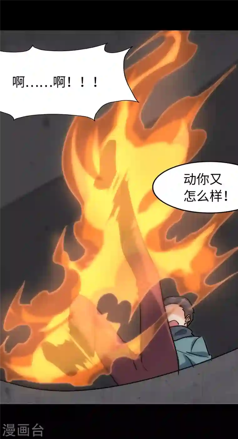 我的守护女友第228话