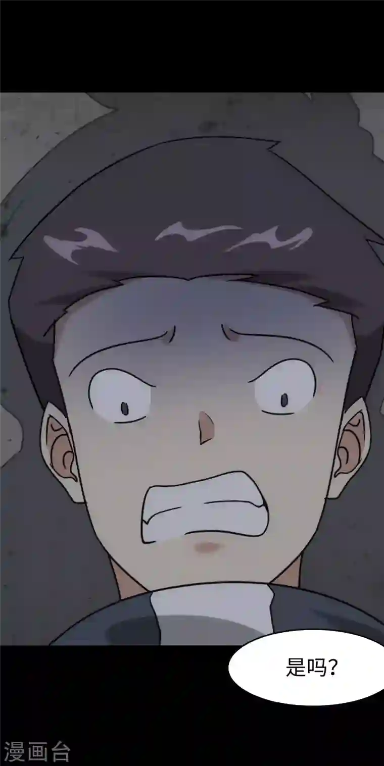 我的守护女友第228话